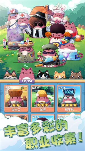 猫猫学园免费版