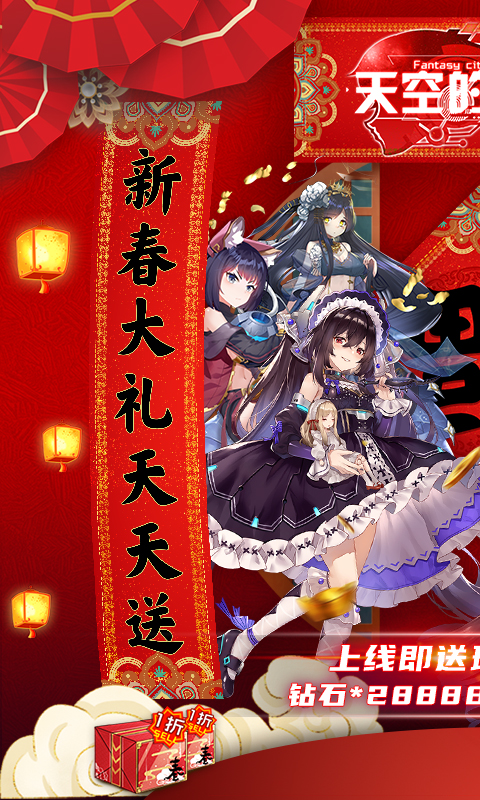 天空的魔幻城无限钻石版