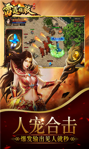 雷霆拯救免费版