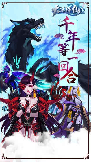 大话许仙超v版