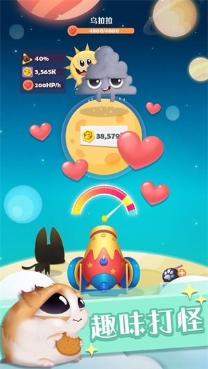 喵星旅行免费版