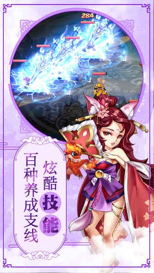 大话许仙超v版