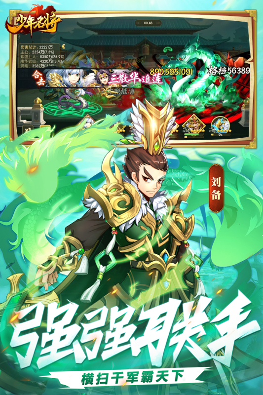 少年名将小米版