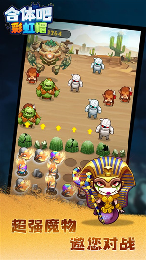 合体吧彩虹帽免费版