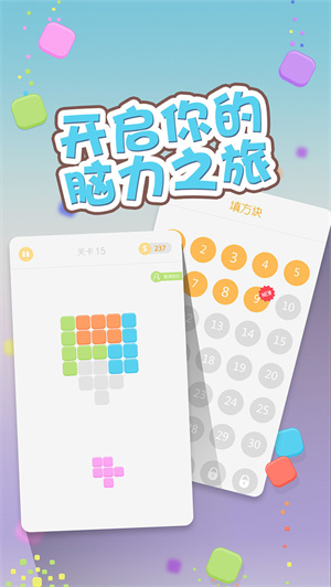 全民方块免费版