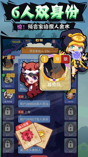 开心狼人免费版