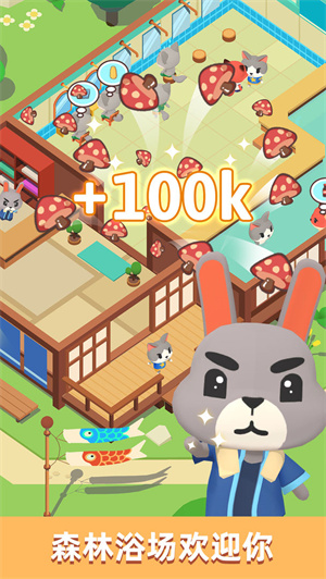 森林浴场免费版