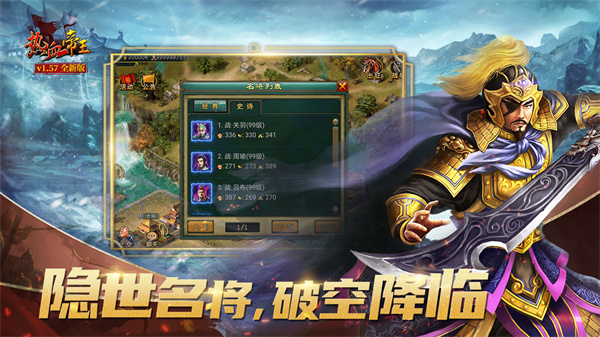 热血帝王免费版