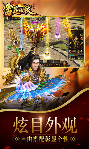 雷霆拯救无限版