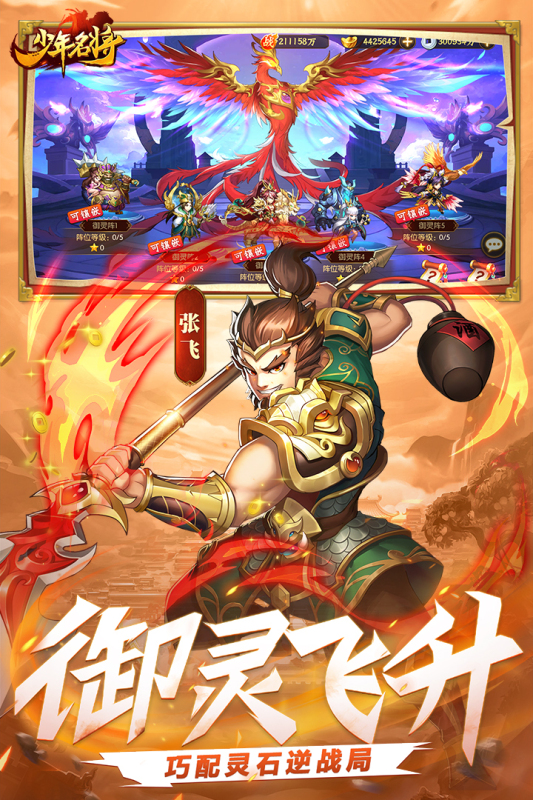 少年名将小米版