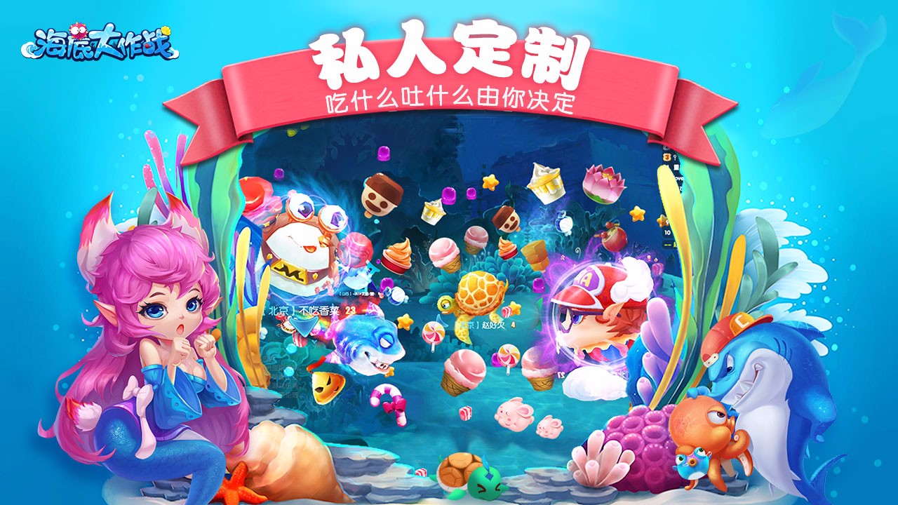 海底大作战安卓版