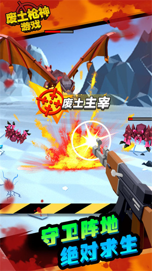 废土枪神免费版