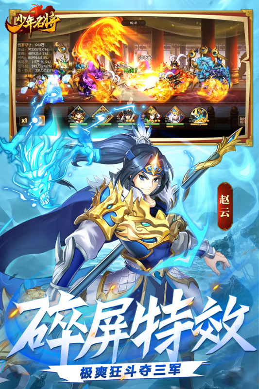 少年名将小米版