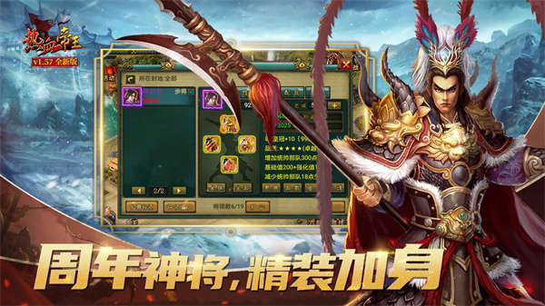 热血帝王免费版