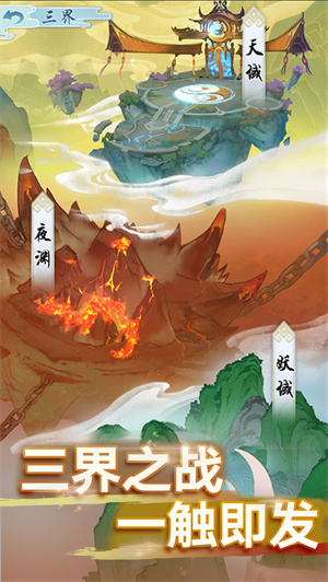 飞升模拟器安卓版