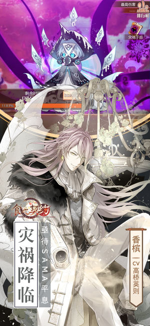 食之契约OPPO版本