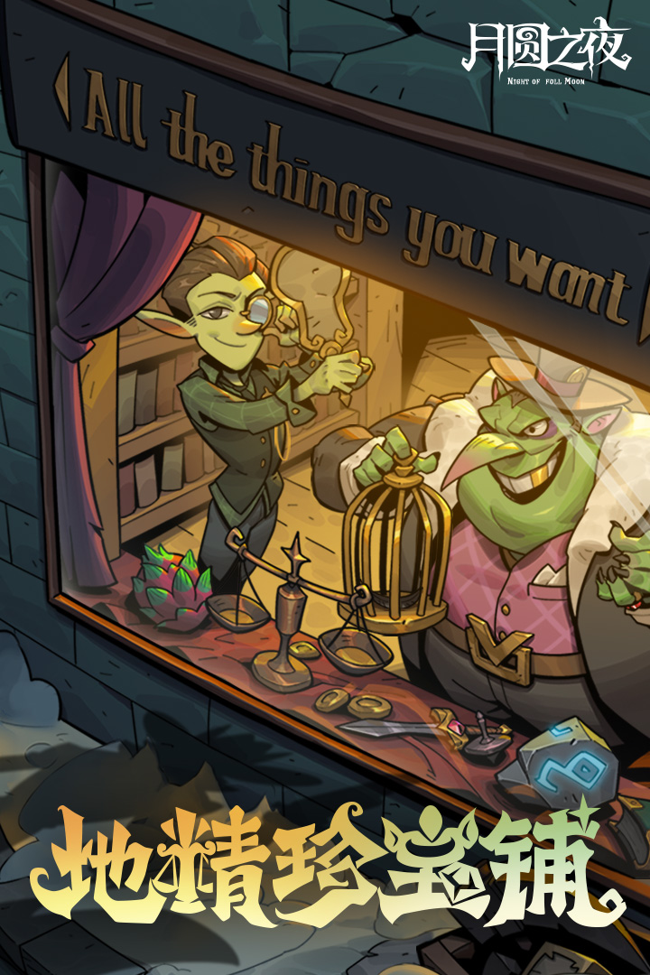 月圆之夜华为版