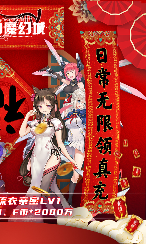 天空的魔幻城无限钻石版