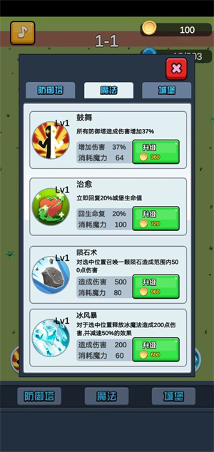 终极要塞塔防模拟器免费版