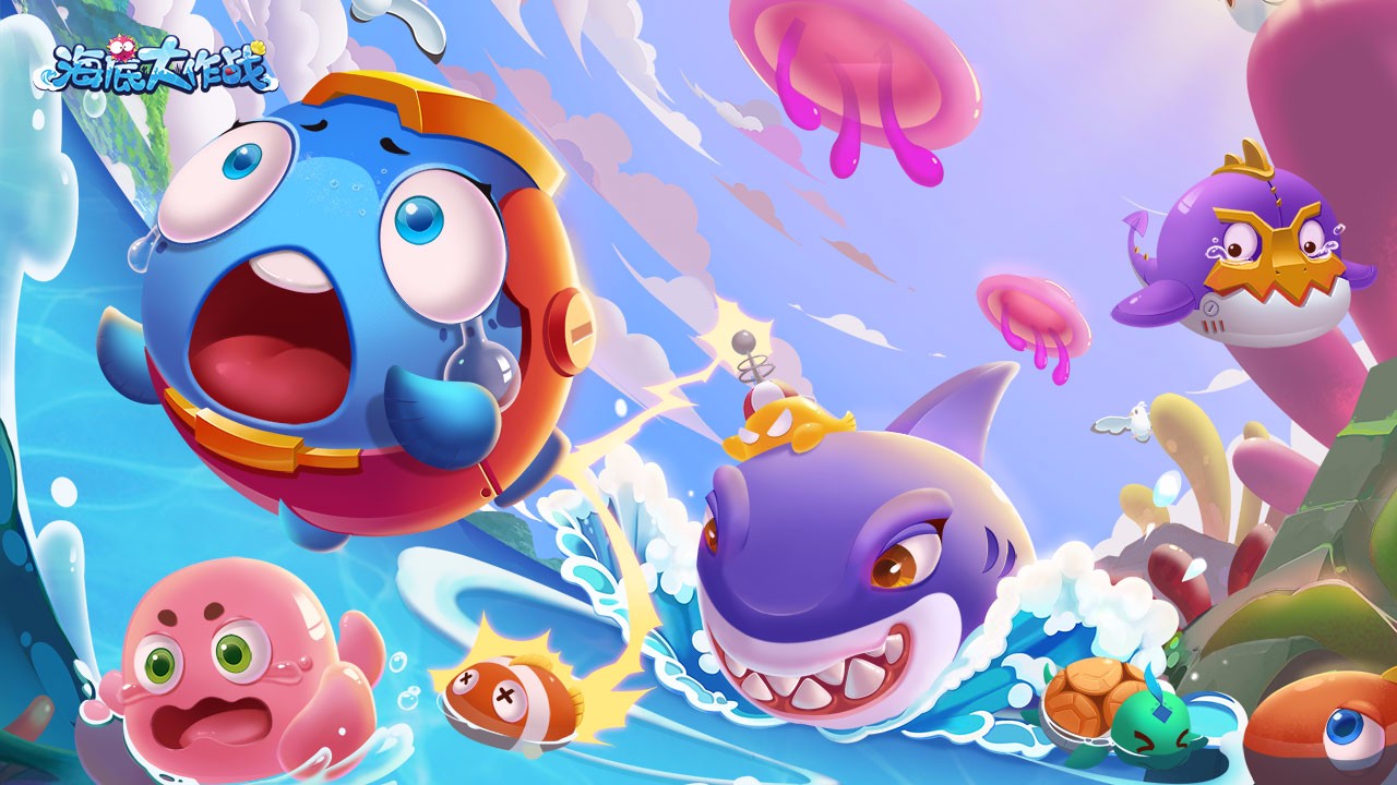 海底大作战安卓版