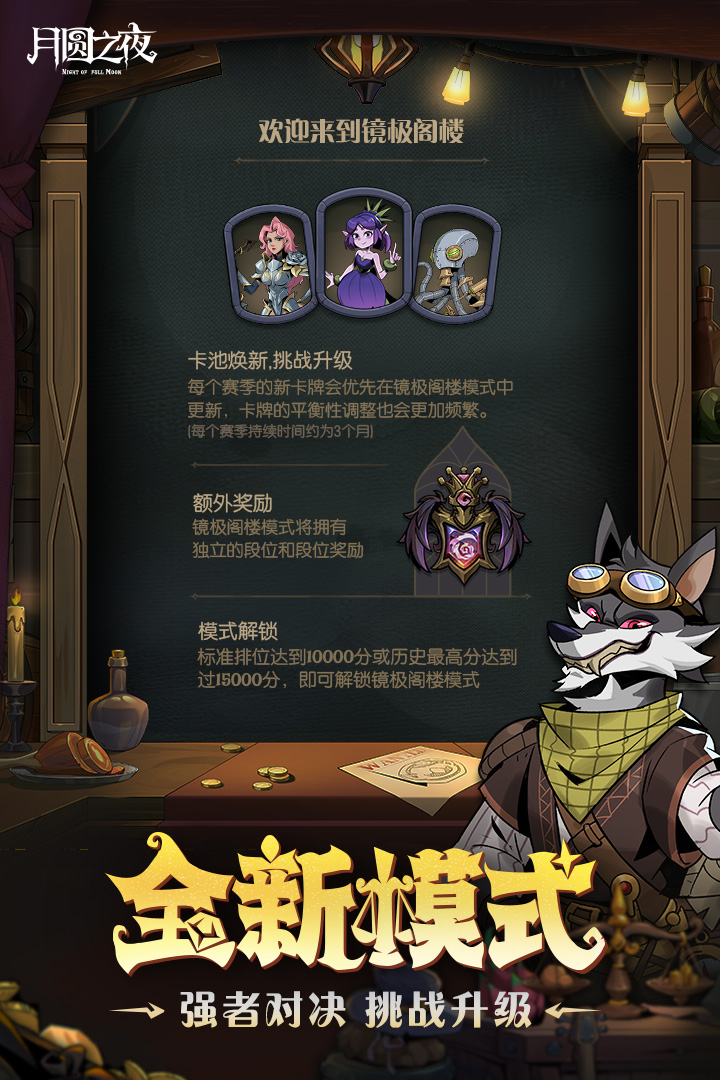 月圆之夜华为版