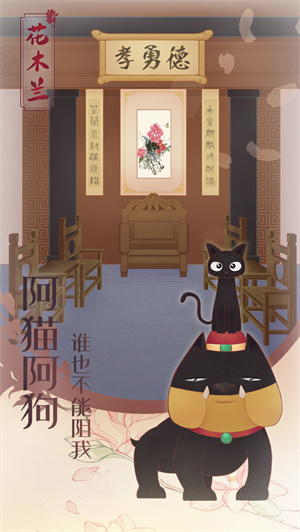 木兰从军记免费版