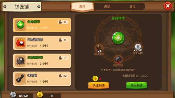 嗨皮精灵3官方版