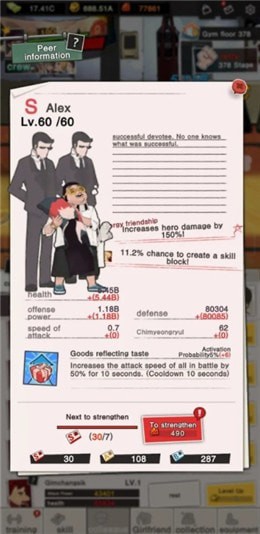 爆裂高校最新版