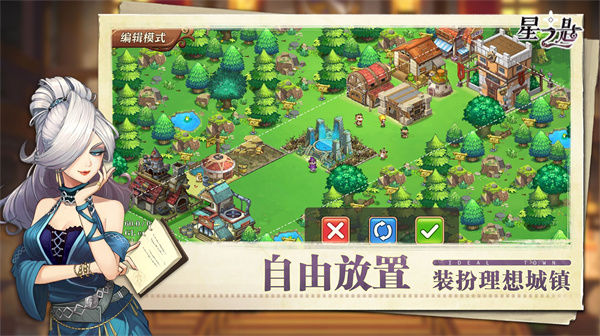 星之匙免费版