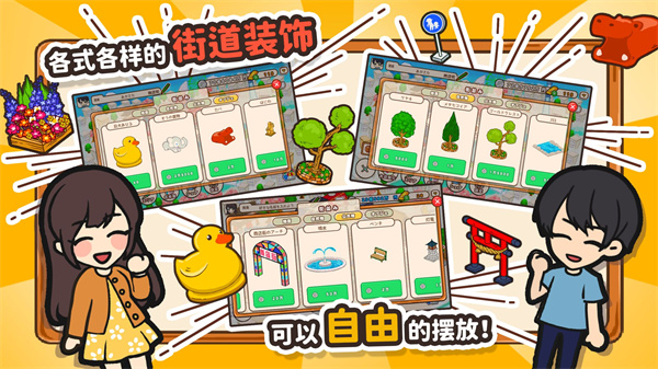 箱庭商店街免费版