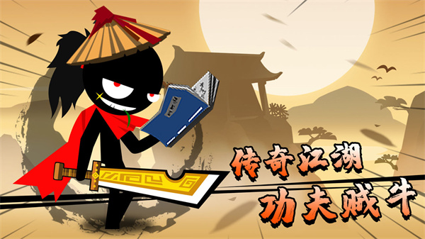 功夫荣耀免费版