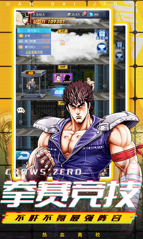 乱斗之王变态版