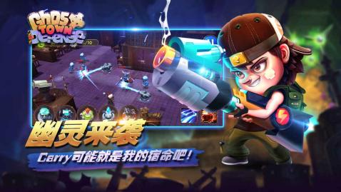 幽灵塔防免费版