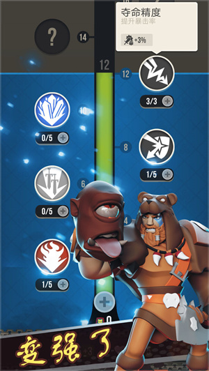 棍子骑士安卓版