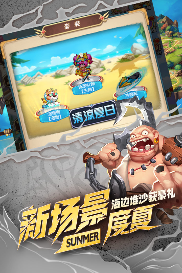 命运战歌微信版