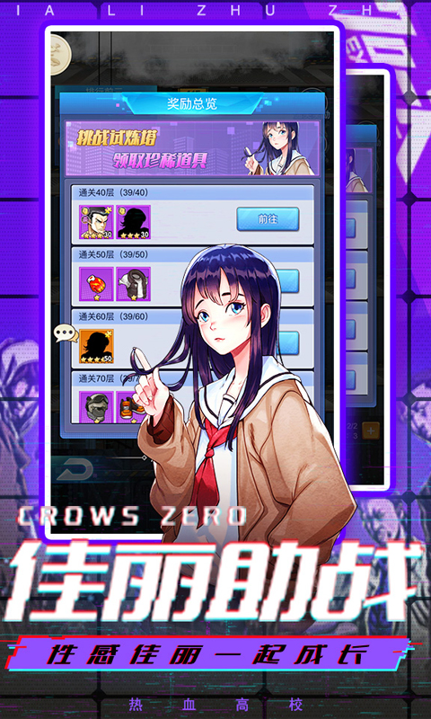 乱斗之王变态版