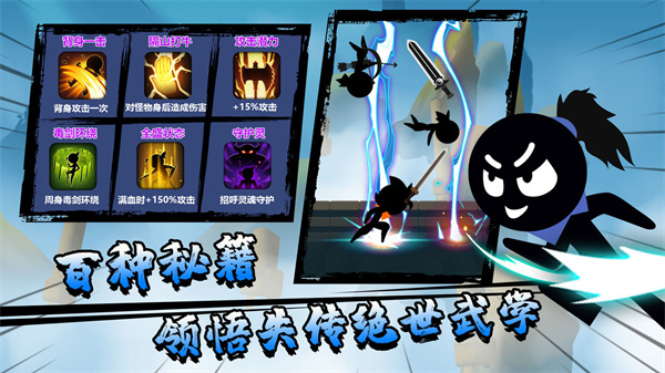 功夫荣耀免费版