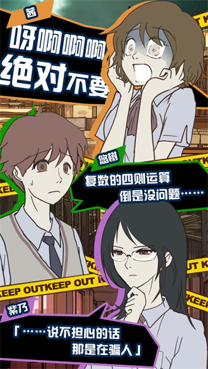 怪异揭示板与七重传言免费版