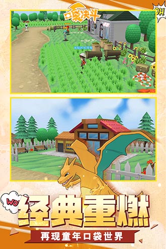 口袋决斗星耀版