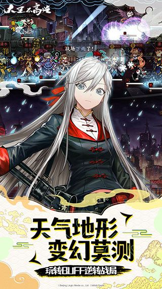 大王不高兴九游版