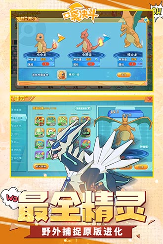 口袋决斗星耀版