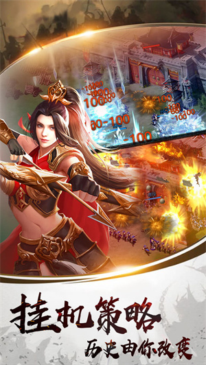 权游三国免费版