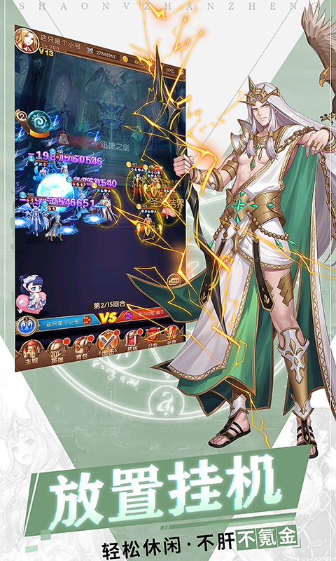 少女战争红包版