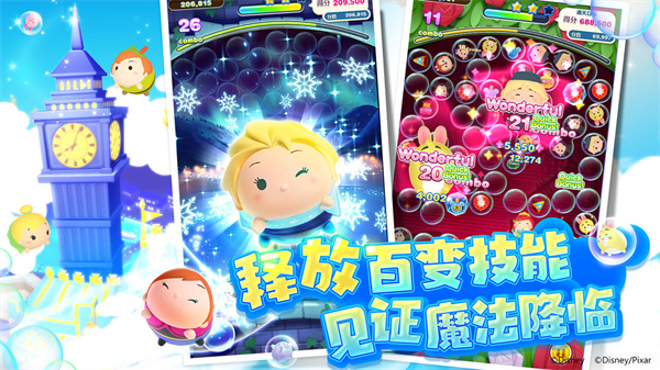 迪士尼梦之旅免费版