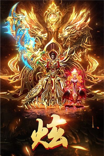 王者国度高爆版