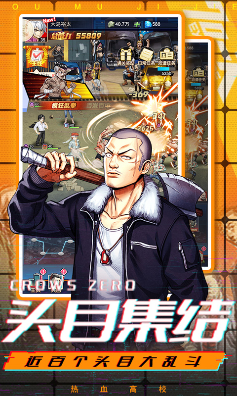 乱斗之王变态版