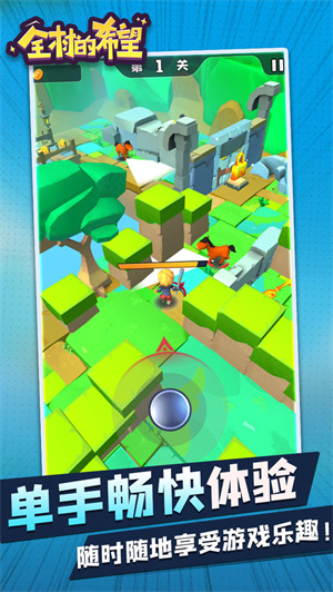 全村的希望免费版