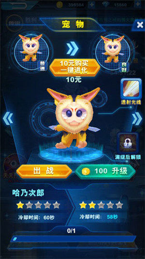 酷跑奥特曼2破解版无限钻石