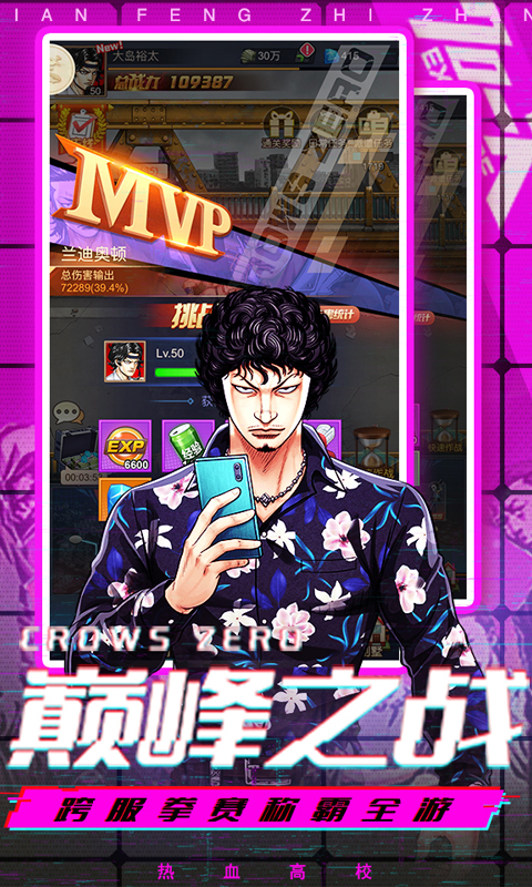 乱斗之王变态版