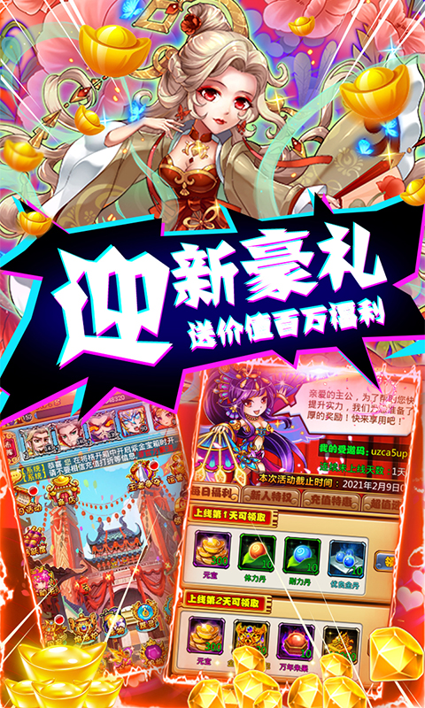 暴打魏蜀吴小七版